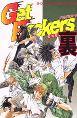 Get Backers 裏 (全1巻)