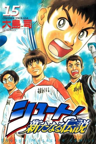 シュート!?新たなる伝説? (1-16巻 全巻) – world-manga10
