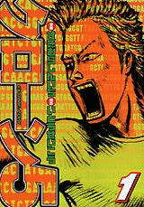 クローン5 (1-4巻 全巻)