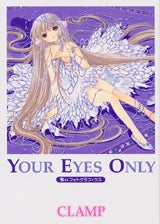 YOUR FYES ONLYちぃフォトグラフィクス (全1巻)