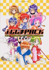 ふじしまPACK (全1巻)