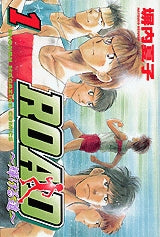 ROAD?輝ける道? (1-5巻 全巻)