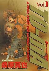 To-mA?トーマ? (1-4巻 全巻)
