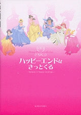 ハッピーエンドはきっとくる (全1巻)