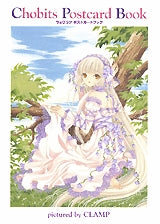 ちょびっツポストカードブック (全1巻)