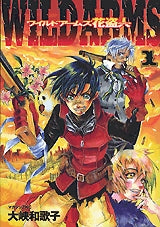 WILD ARMS?花盗人? (1-2巻 全巻)