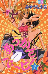 あっかんベービー (1-3巻 全巻)