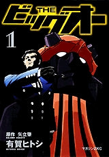 THEビッグオー (1-6巻 全巻)