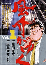 風介がゆく (1-2巻 全巻)