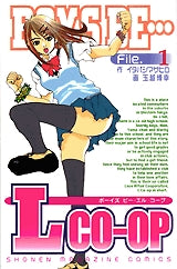 BOYS BE…L co-op (1-6巻 全巻)