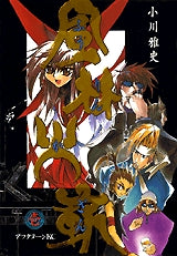 風林火嶄 (1-3巻 全巻)