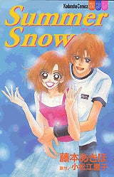 Summer Snow (全1巻)