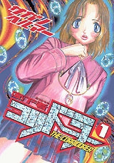 コリドラー?廊下者? (1-2巻 全巻)