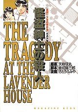 怪盗紳士の殺人 金田一少年の事件簿ベストセレクション (全1巻)