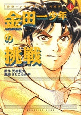 金田一少年の挑戦 金田一少年の事件簿短 (1-6巻 全巻)