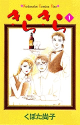 きらきら (1-3巻 全巻)