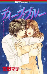 ディープ・ブルー (全1巻)