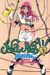 NaNa (1-6巻 全巻)