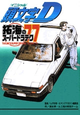 頭文字D 拓海のスーパードラテク77 (全1巻)