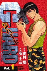 G・HARD (1-7巻 全巻)