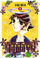 菫画報 (1-4巻 全巻)