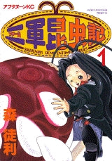 二軍 (ファーム)昆虫記 (1-4巻 全巻)