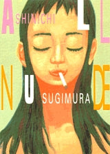 ALL NUDE (全1巻)