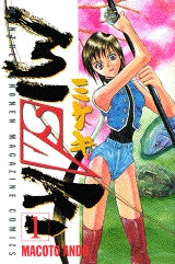 MISAKI (1-3巻 全巻)