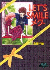 LET’S SMILEメグ (全1巻)