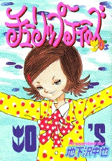 チューリップティーズ (全1巻)