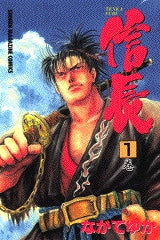 TENKA FUBU 信長 (1-9巻 全巻)