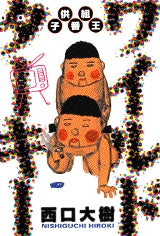 ワイルドターキー (全1巻)