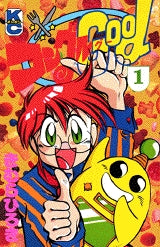 コングルGood (1-3巻 全巻)