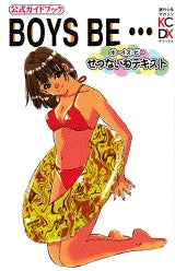 BOYS BE・・・公式ガイドブックせつないねテキスト (全1巻)