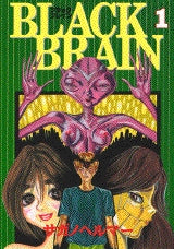 BLACK BRAIN (1-10巻 全巻)