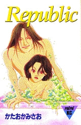 Republic (全1巻)