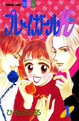 プレイガールK (1-7巻 全巻)