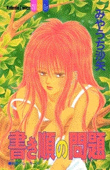 書き順の問題 (全1巻)