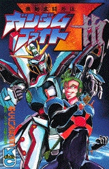 機動武闘外伝ガンダムファイト7th (全1巻)