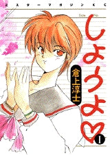 しようよ (1-2巻 全巻)