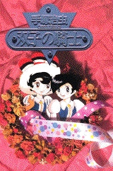 双子の騎士 (全1巻)