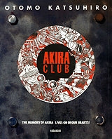 AKIRA CLUB (全1巻)