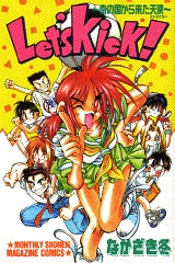 Let’s Kick! (全1巻)
