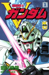 機動戦士Vガンダム (1-2巻 全巻)