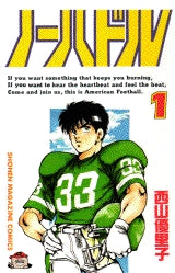 ノーハドル (1-5巻 全巻)