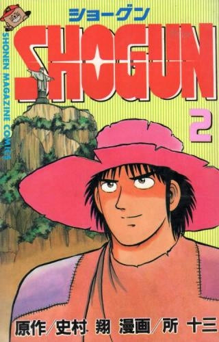 Shogun (1-13 volumes) – world-manga10