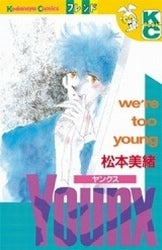 YOUNX-ヤンクス (全1巻)