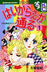 はいからさんが通る (1-7巻 全巻)