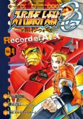 スーパーロボット大戦OG Record of ATX (1-5巻 全巻)