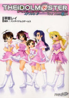 アイドルマスター (1巻 全巻)